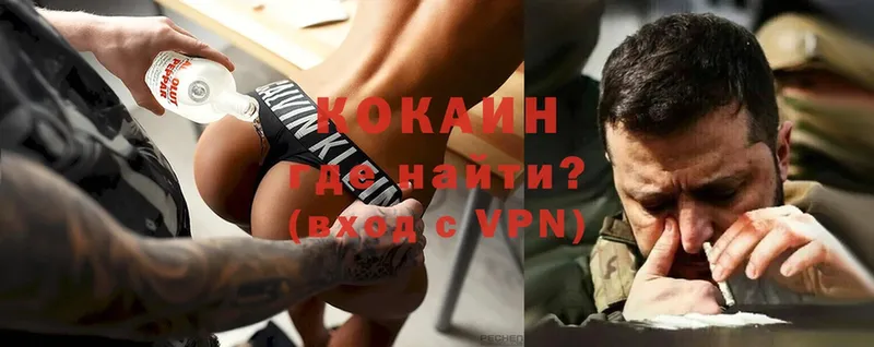 Cocaine VHQ  Кулебаки 