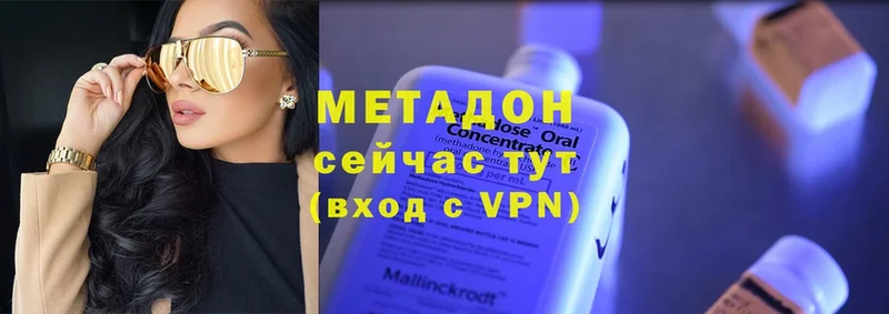 МЕТАДОН methadone Кулебаки